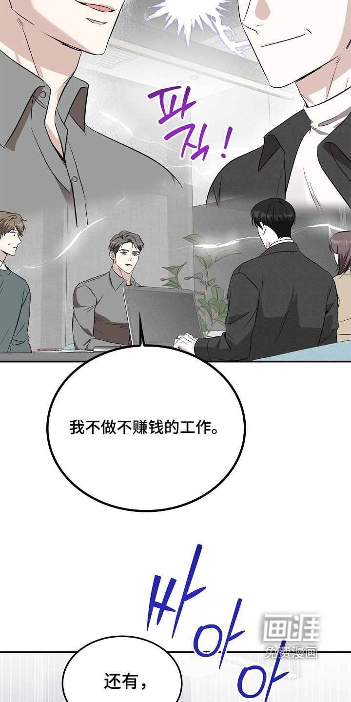 第45章：制造热点