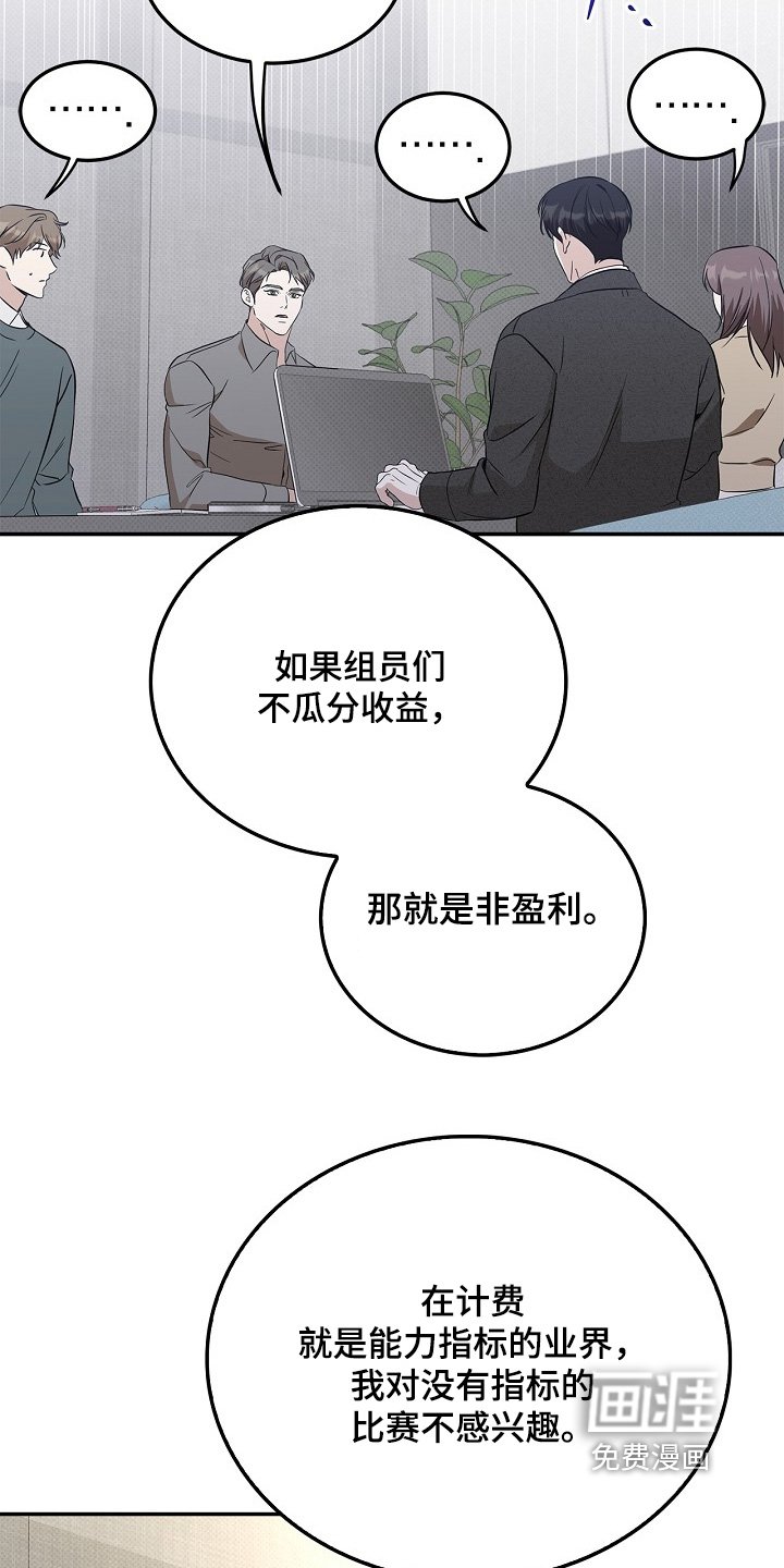 第45章：制造热点