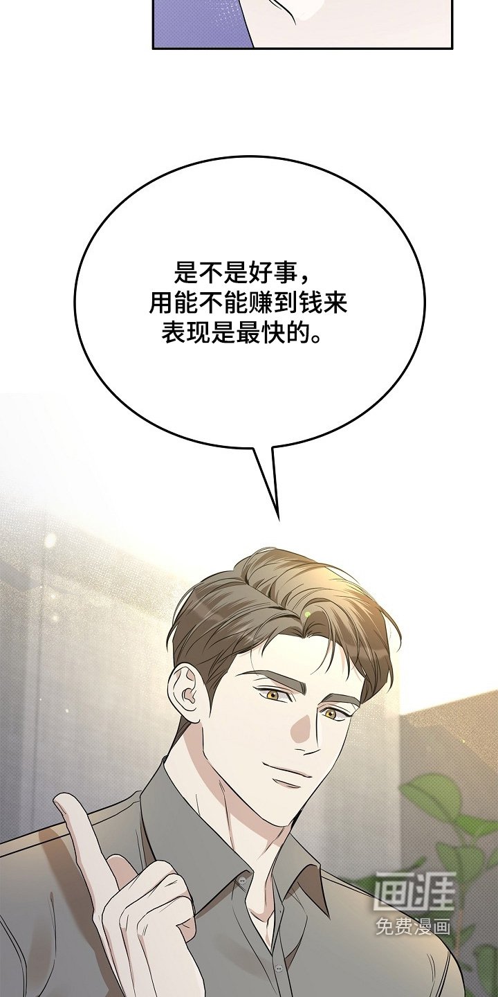 第45章：制造热点
