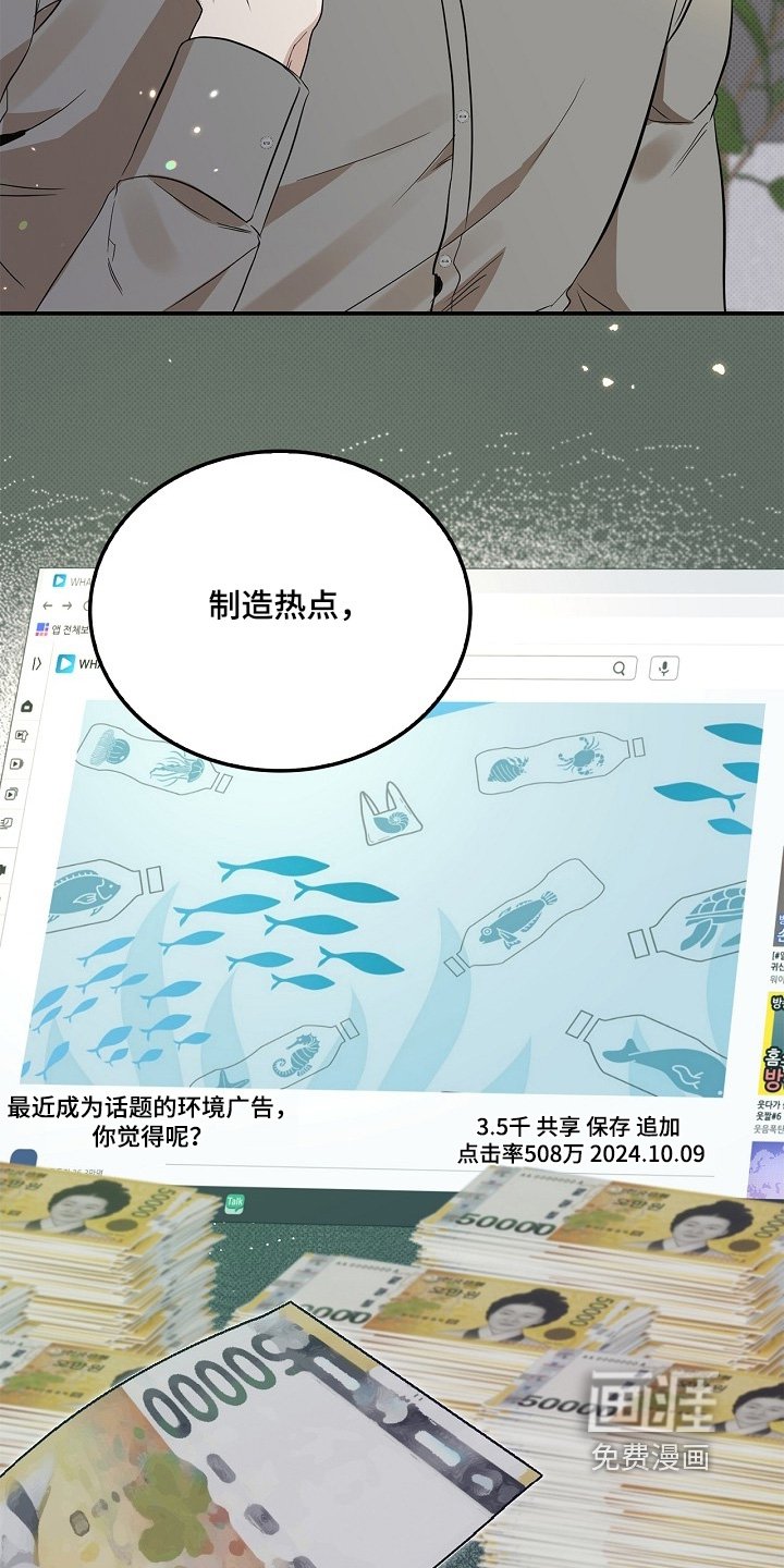 第45章：制造热点