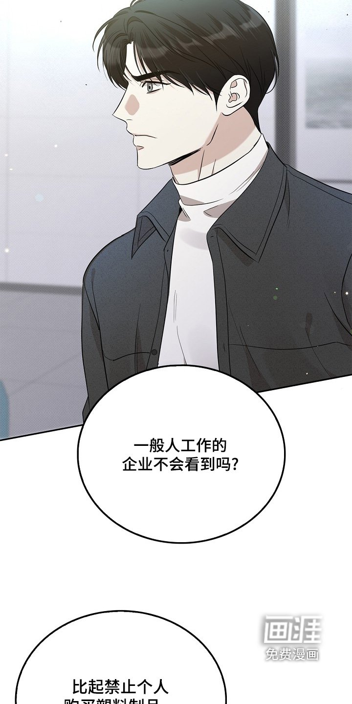 第45章：制造热点