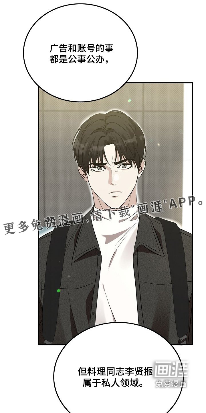 第46章：公私分明