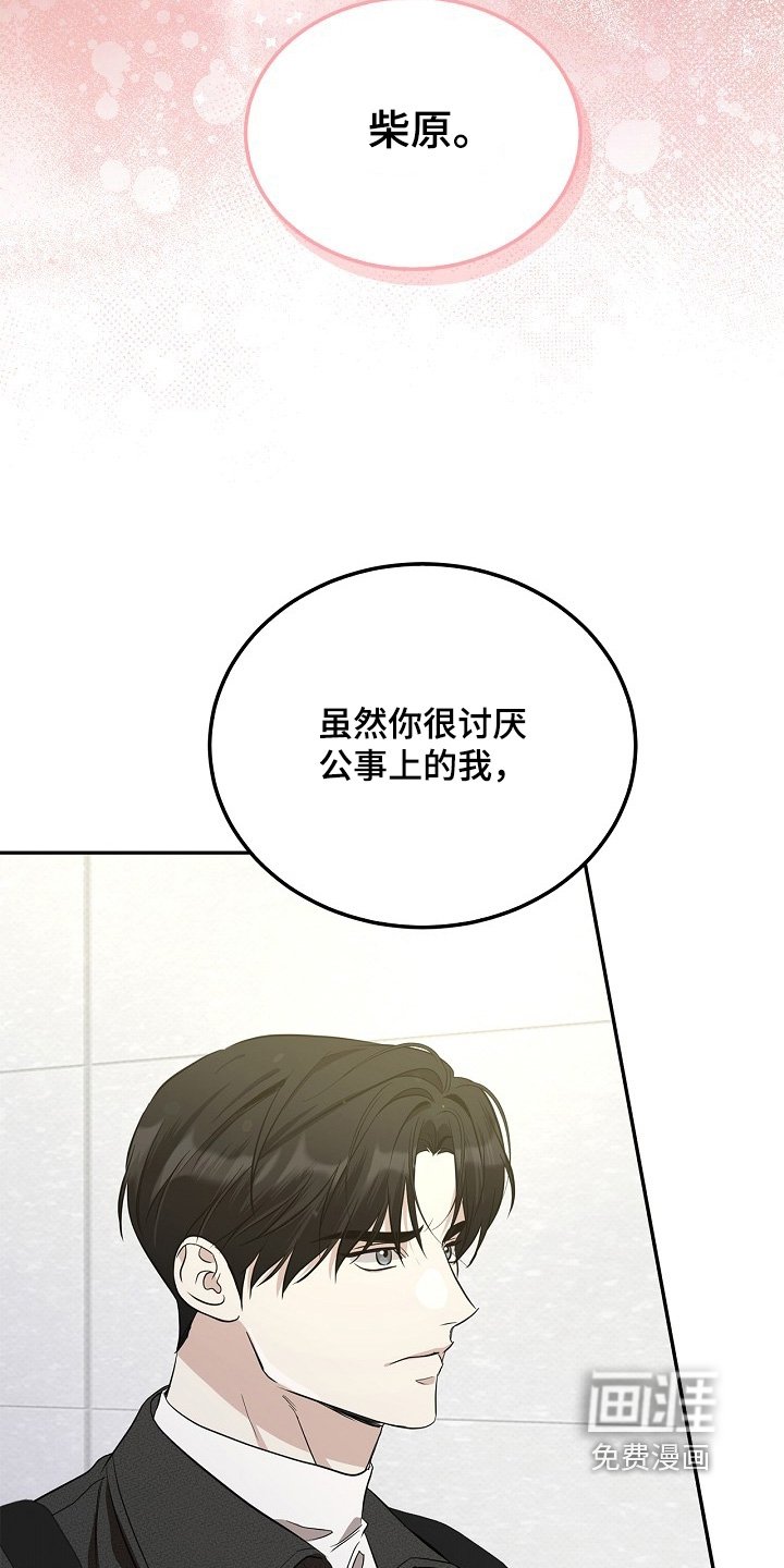 第46章：公私分明