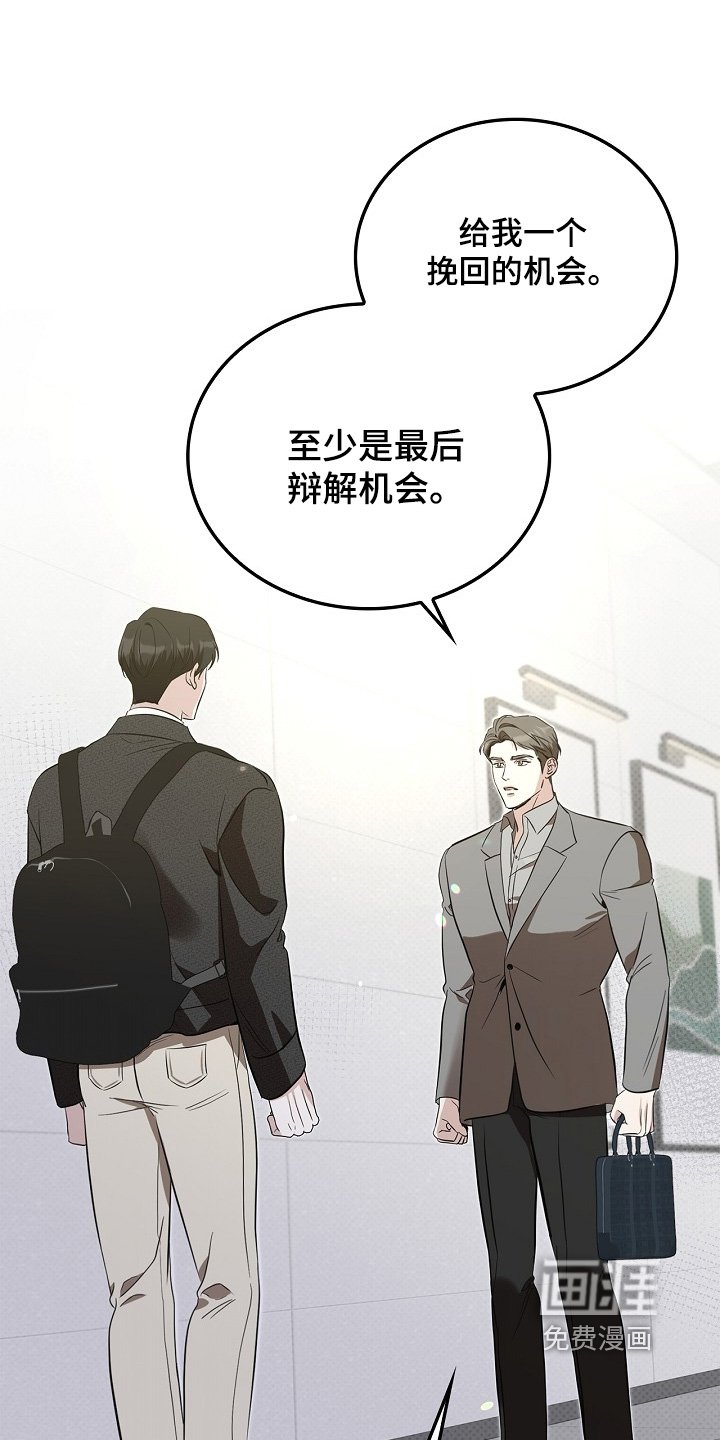 第46章：公私分明