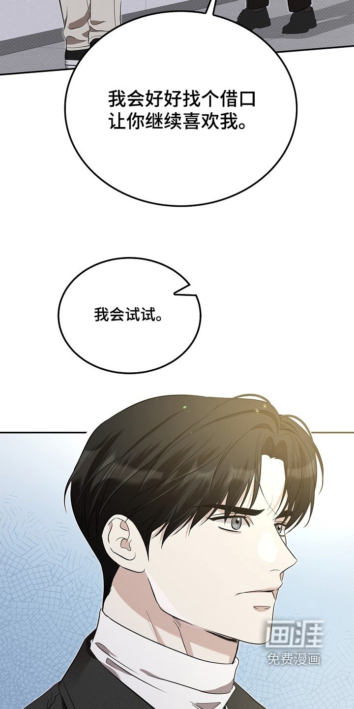 第46章：公私分明
