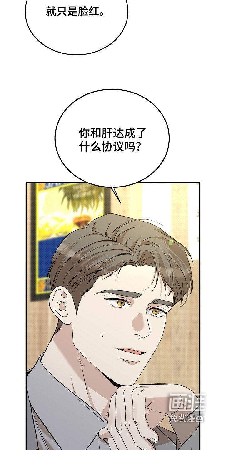 第46章：公私分明