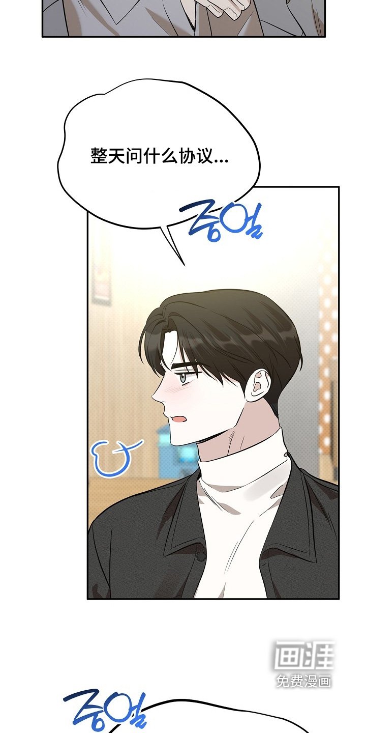 第46章：公私分明