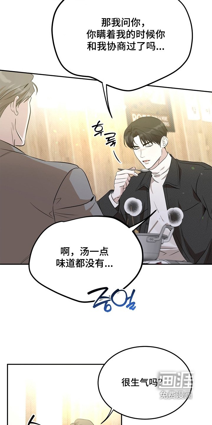 第46章：公私分明