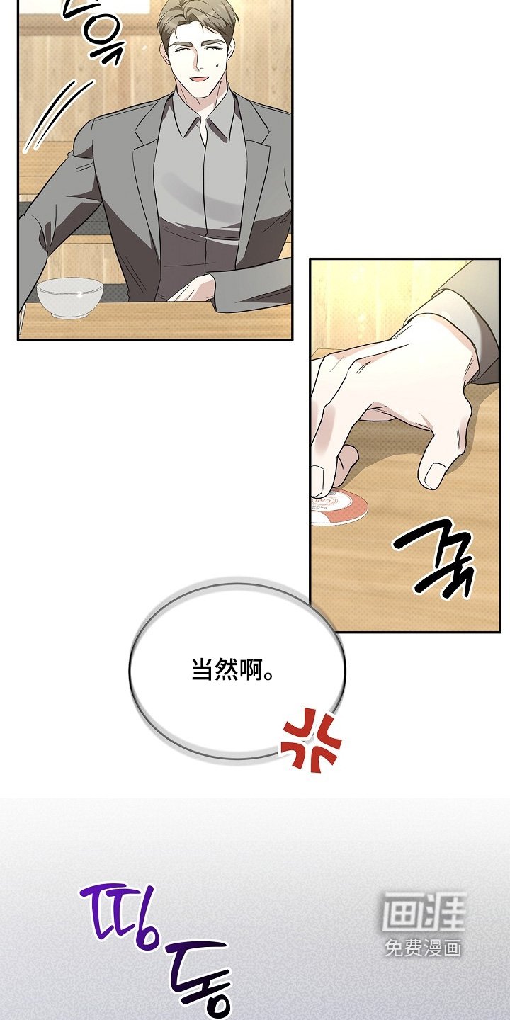 第46章：公私分明