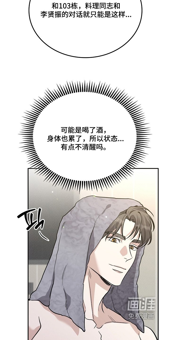 第48章：难道你