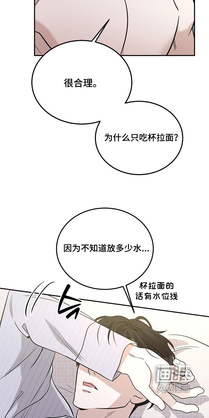 第48章：难道你