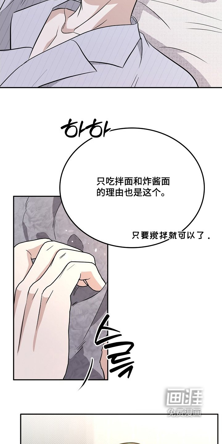 第48章：难道你