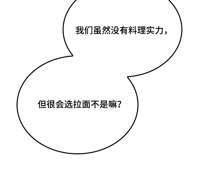 第48章：难道你