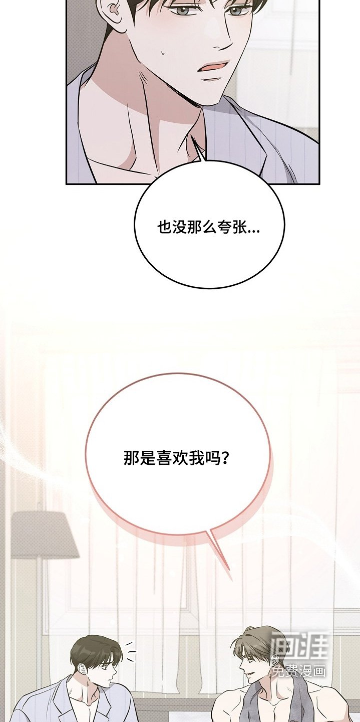 第48章：难道你