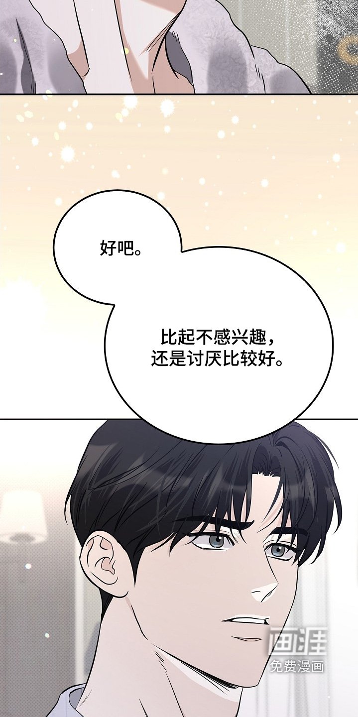 第48章：难道你