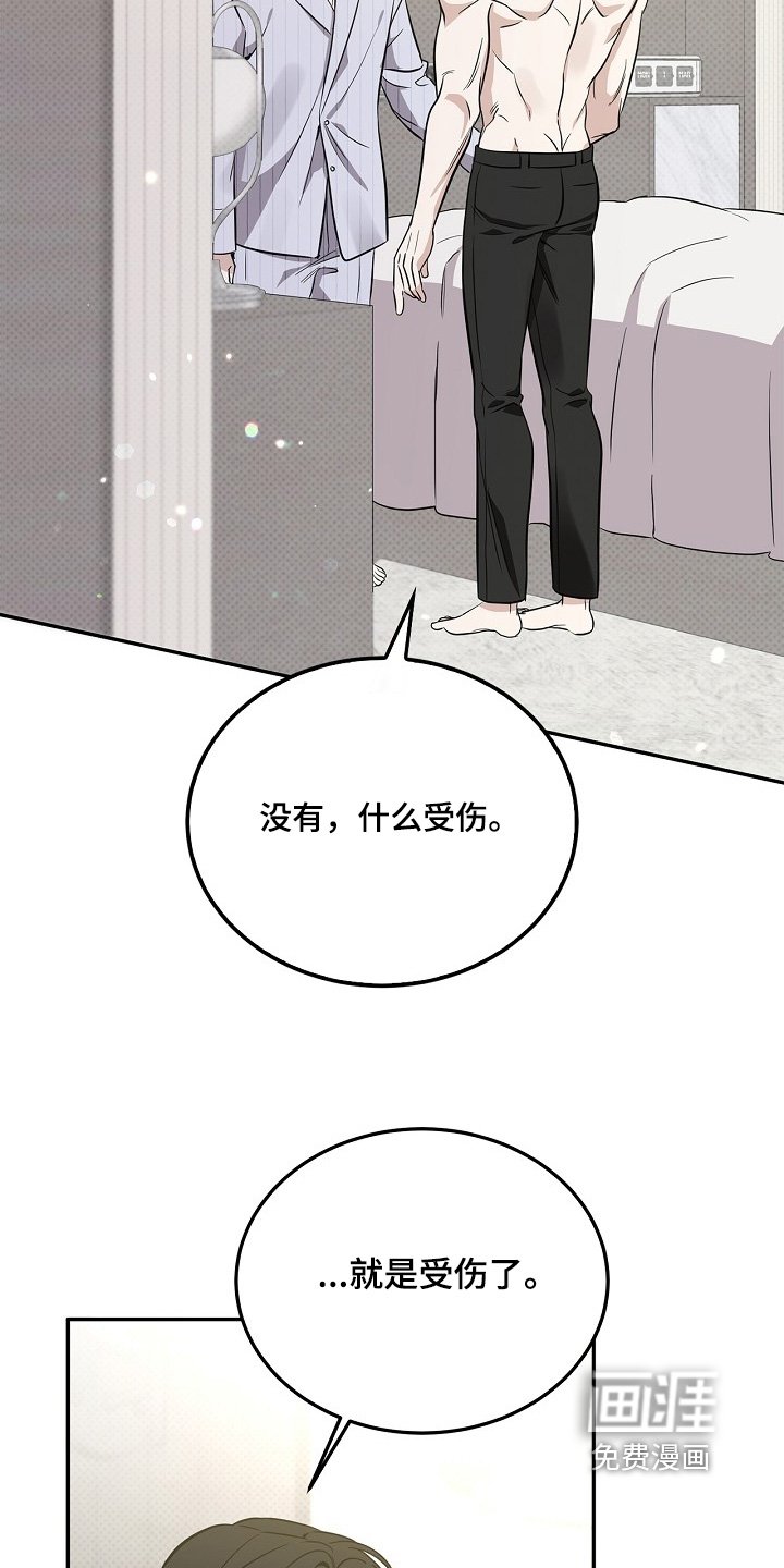 第49章：要不要在这里睡觉