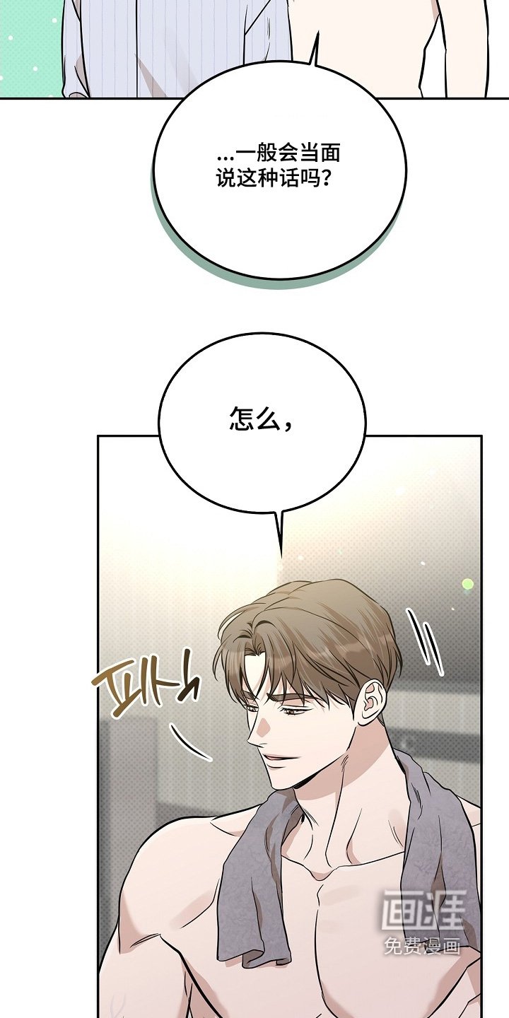 第49章：要不要在这里睡觉