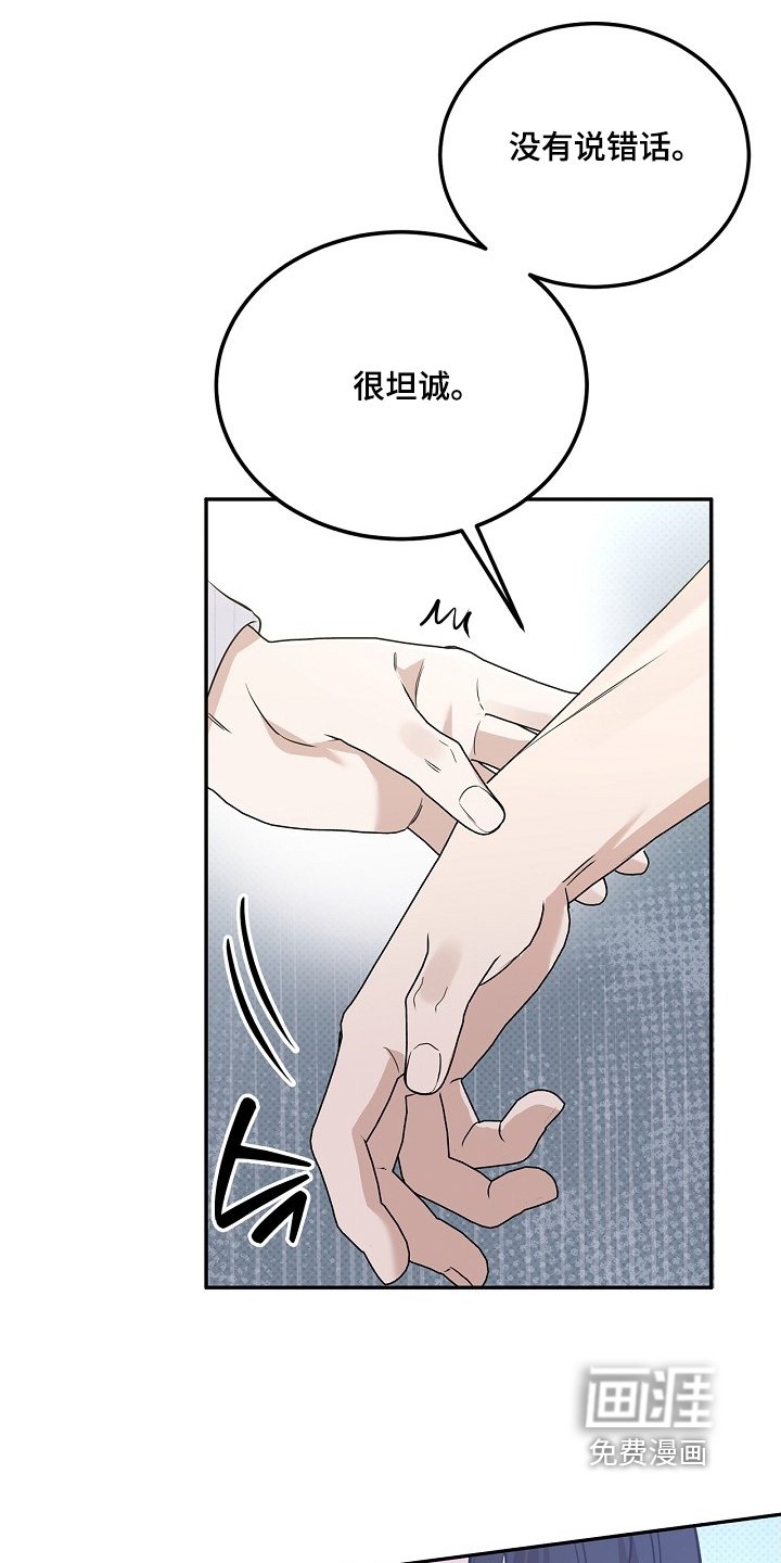 第49章：要不要在这里睡觉