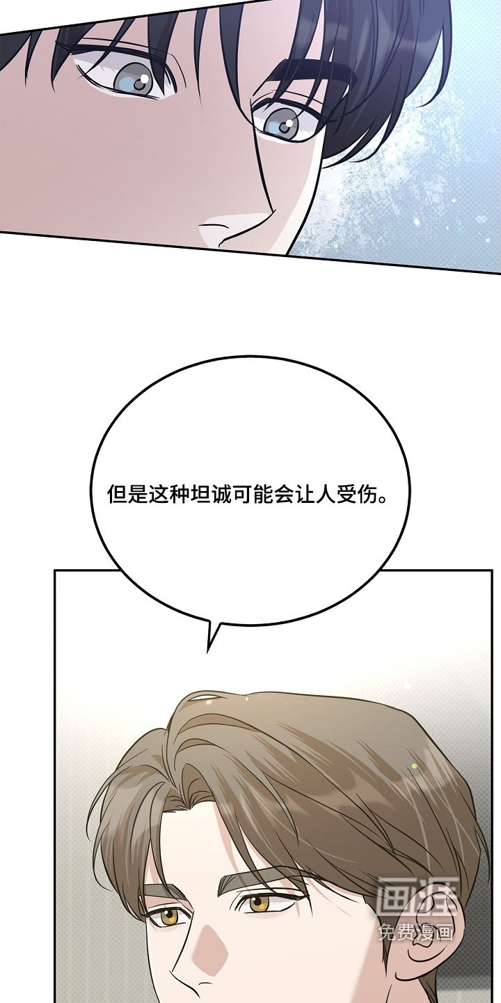 第49章：要不要在这里睡觉