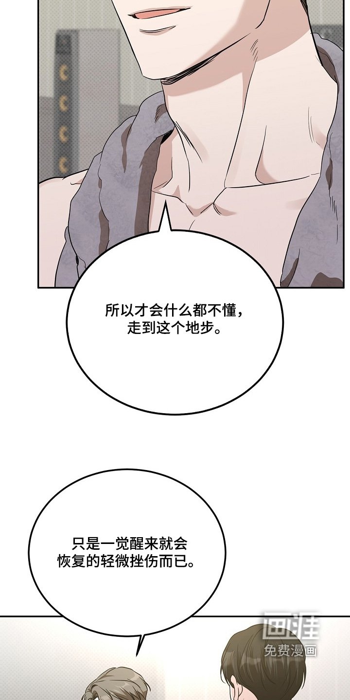 第49章：要不要在这里睡觉