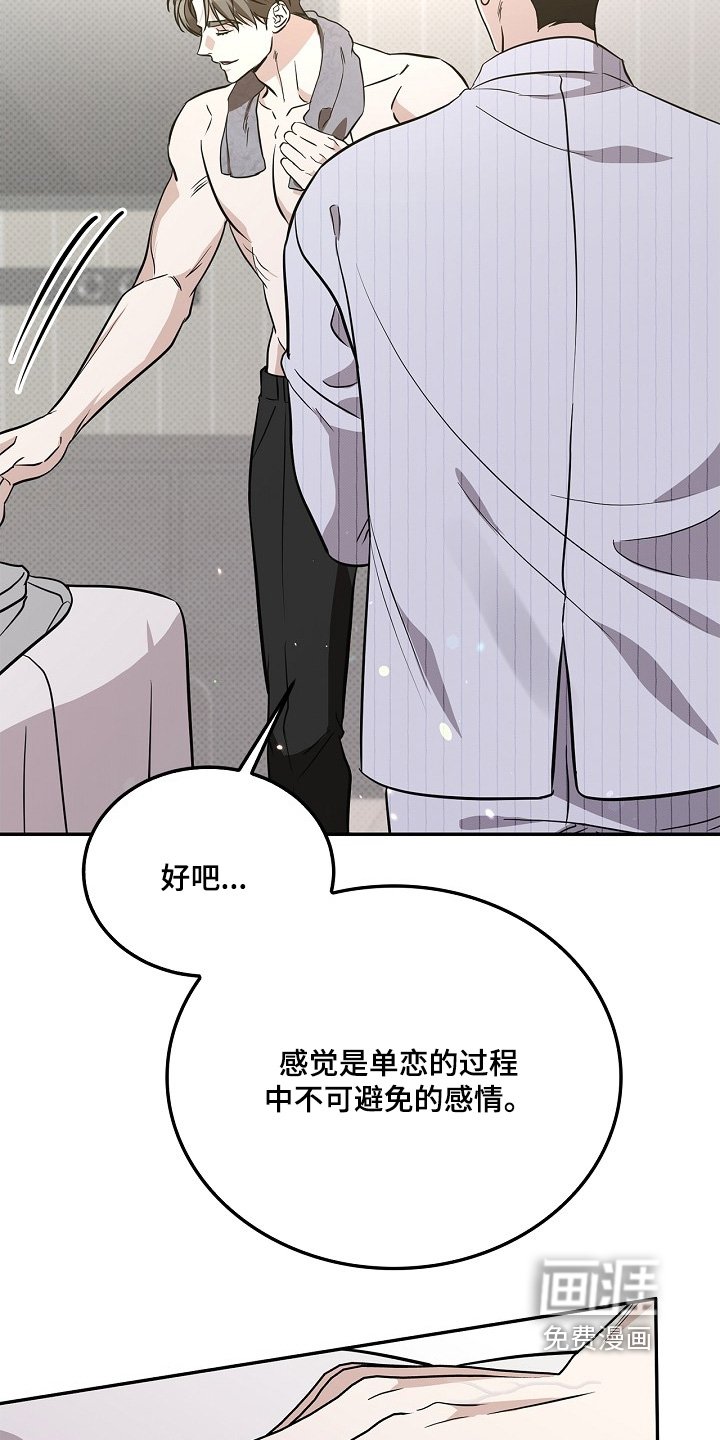 第49章：要不要在这里睡觉