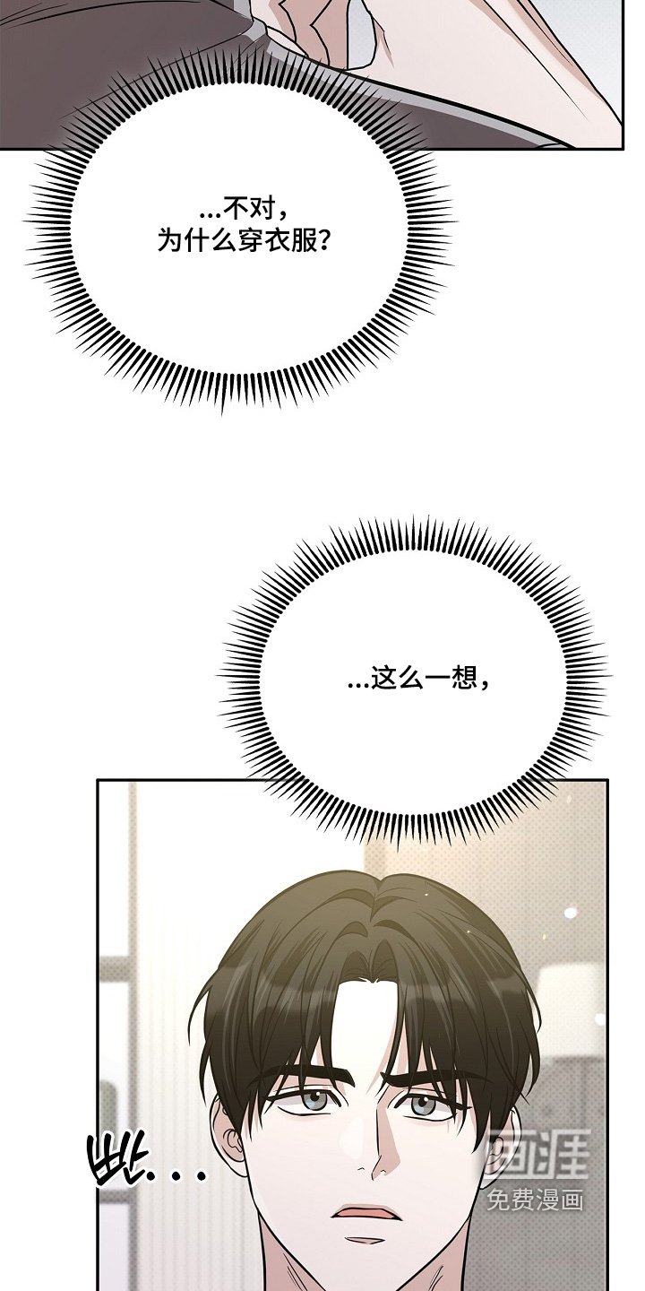 第49章：要不要在这里睡觉
