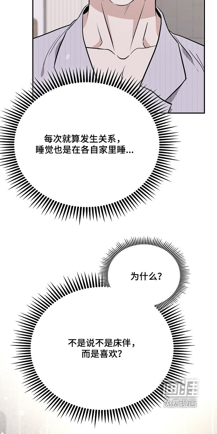 第49章：要不要在这里睡觉