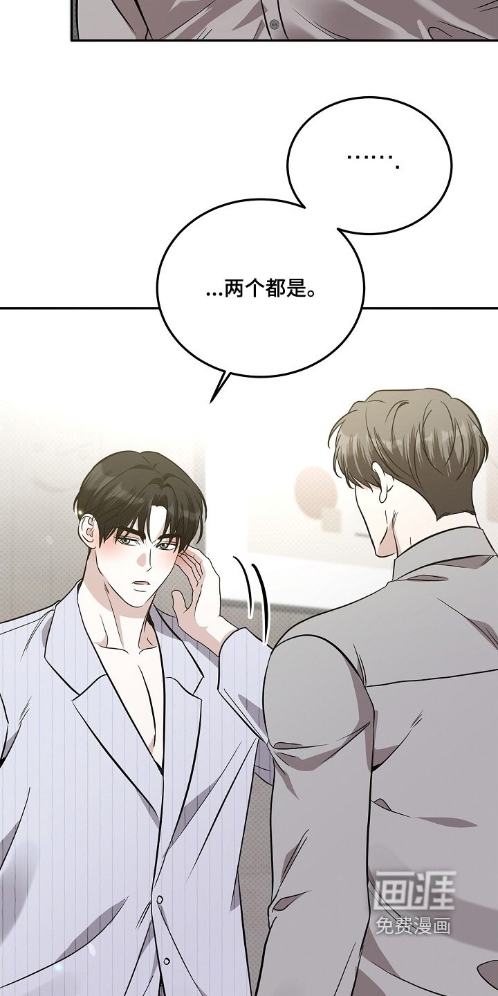 第49章：要不要在这里睡觉