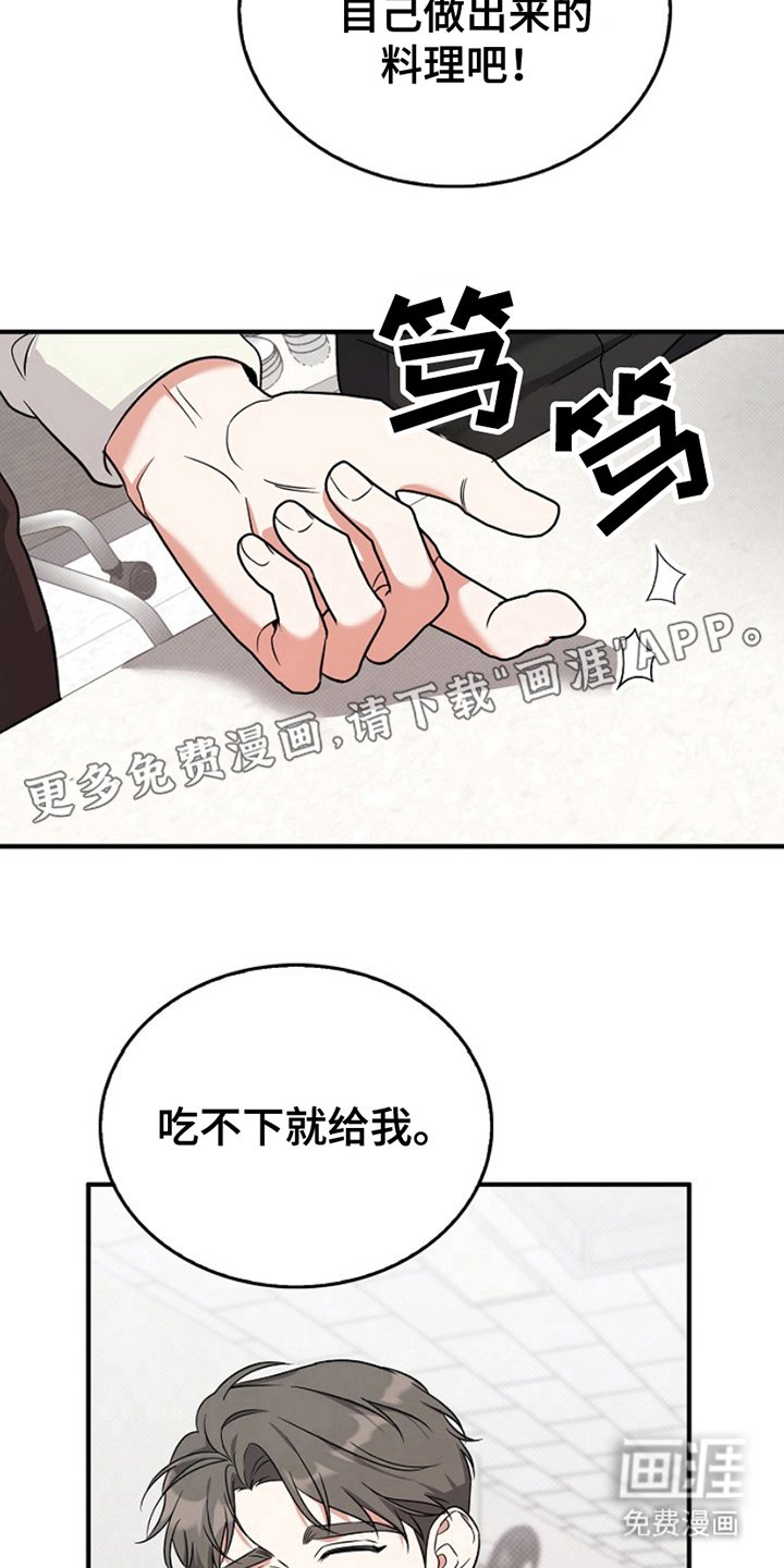 第5章：无法中和