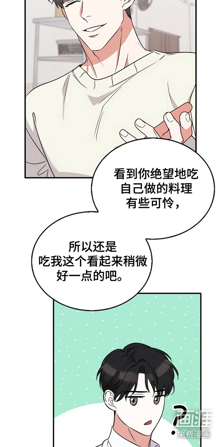第5章：无法中和