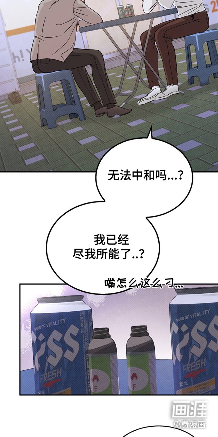 第5章：无法中和