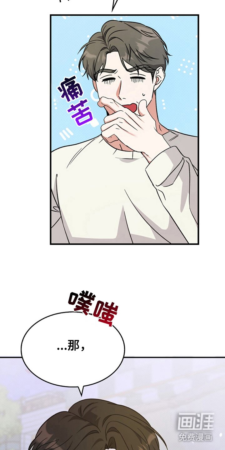 第5章：无法中和