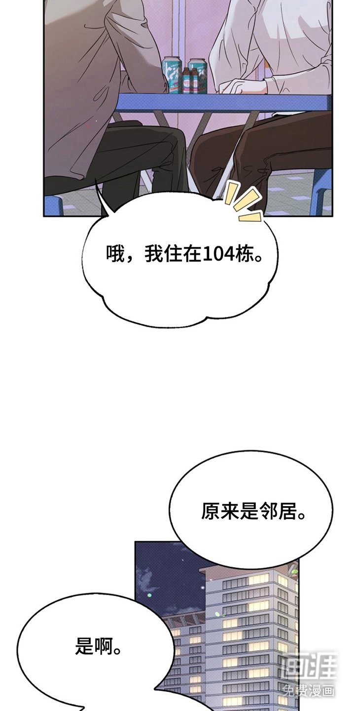 第5章：无法中和