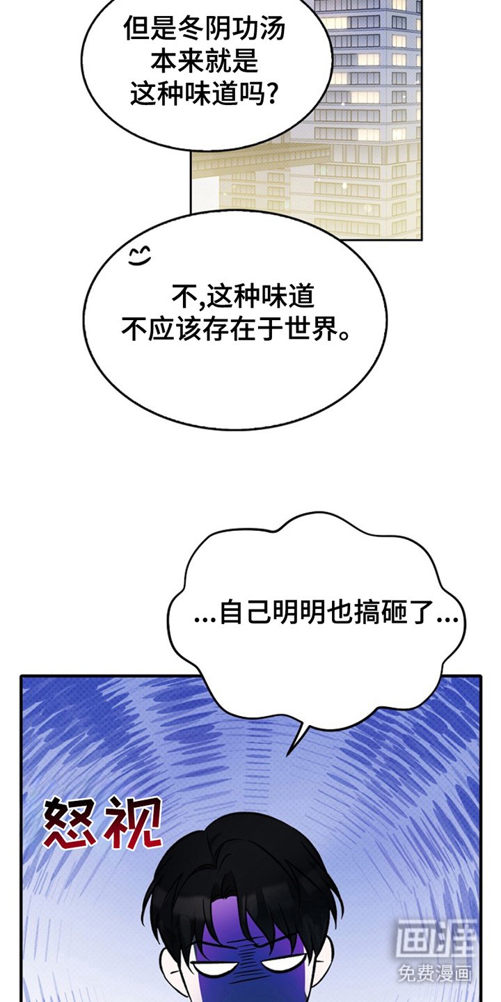 第5章：无法中和