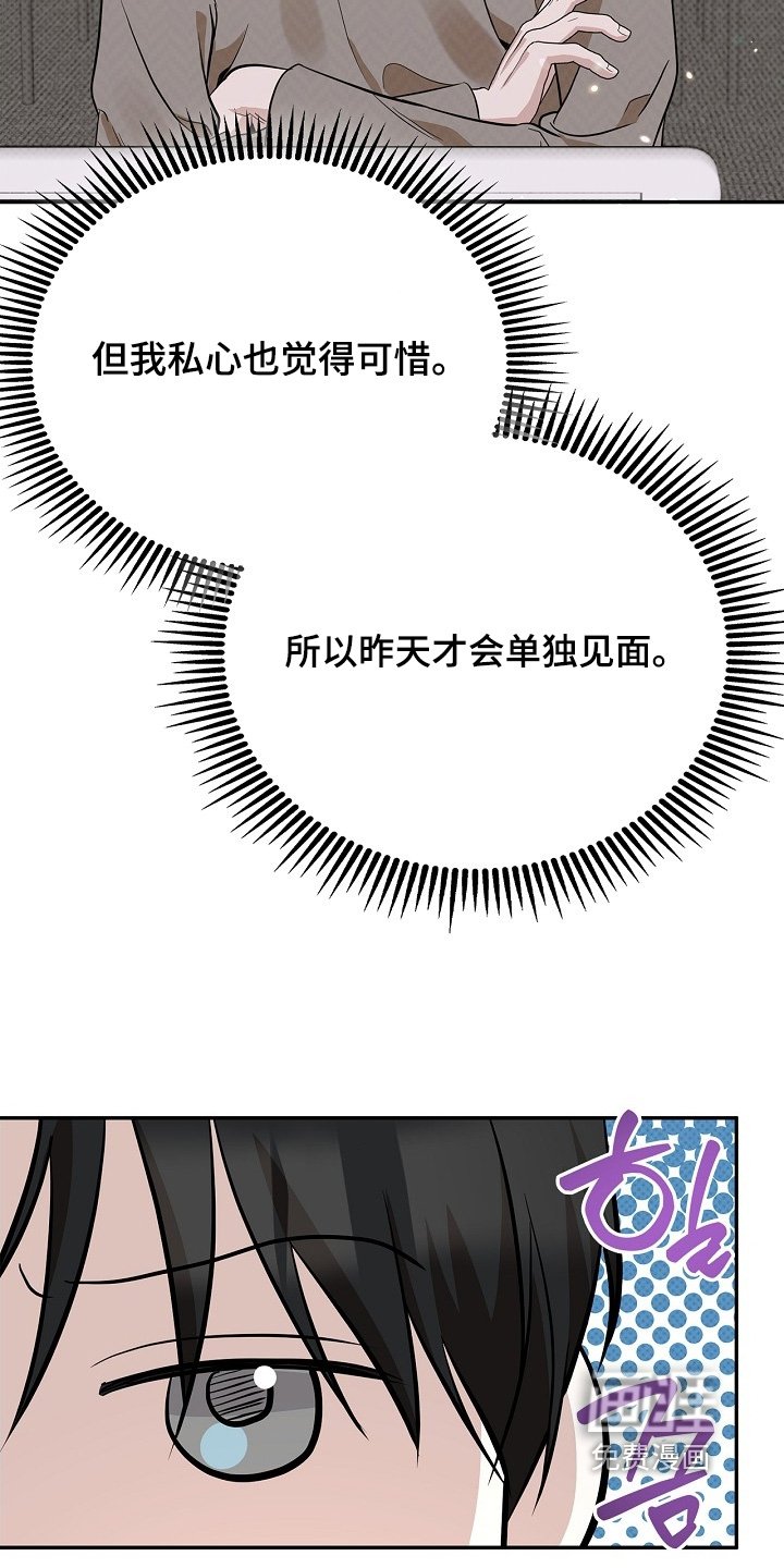 第50章：那么明显嘛