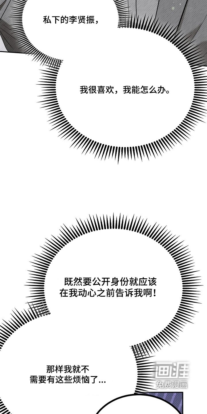 第50章：那么明显嘛