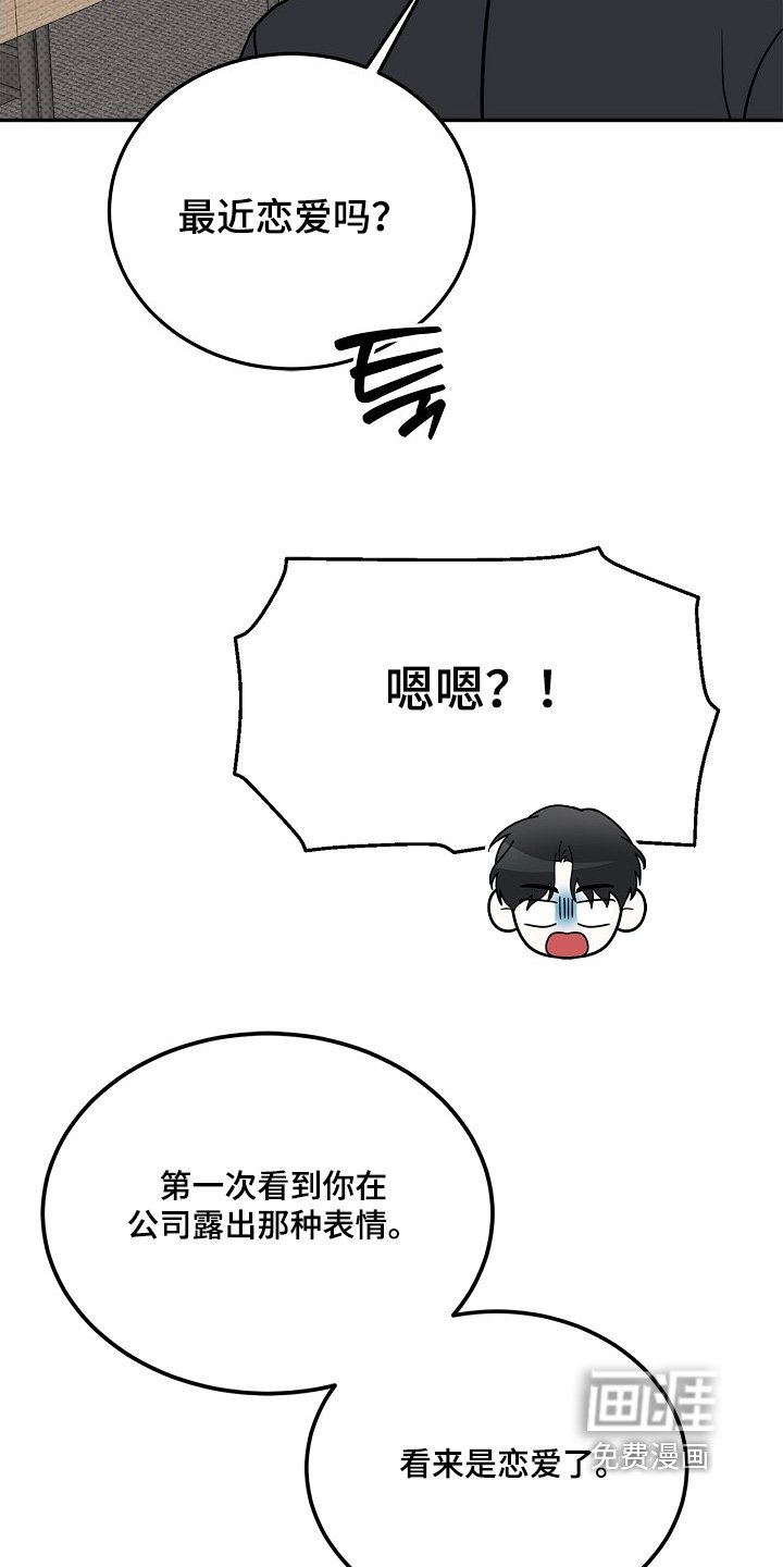 第50章：那么明显嘛