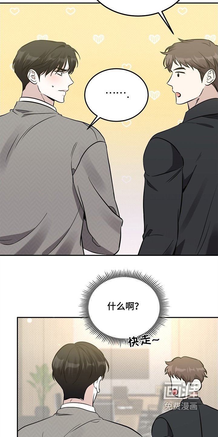 第50章：那么明显嘛