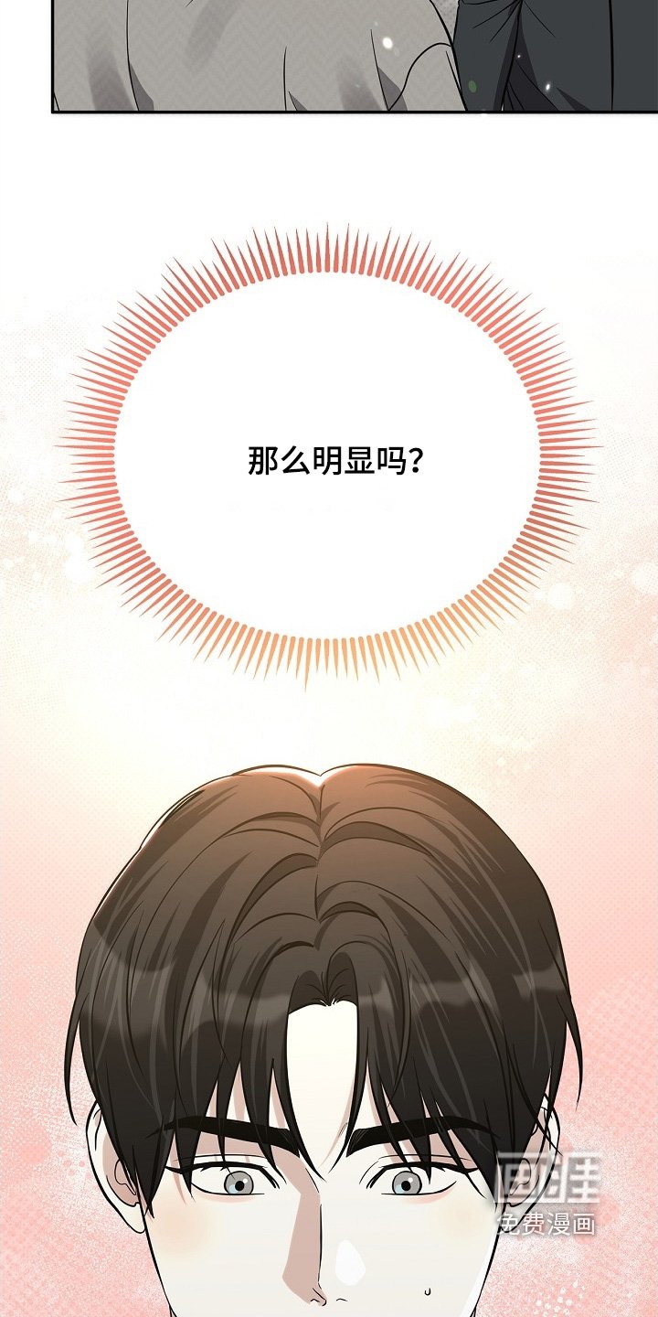 第50章：那么明显嘛