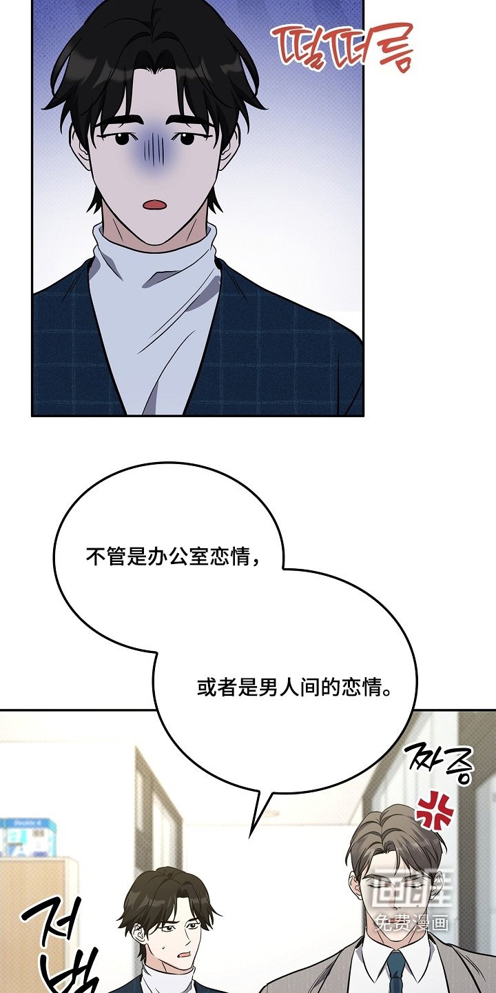 第51章：全部吃掉