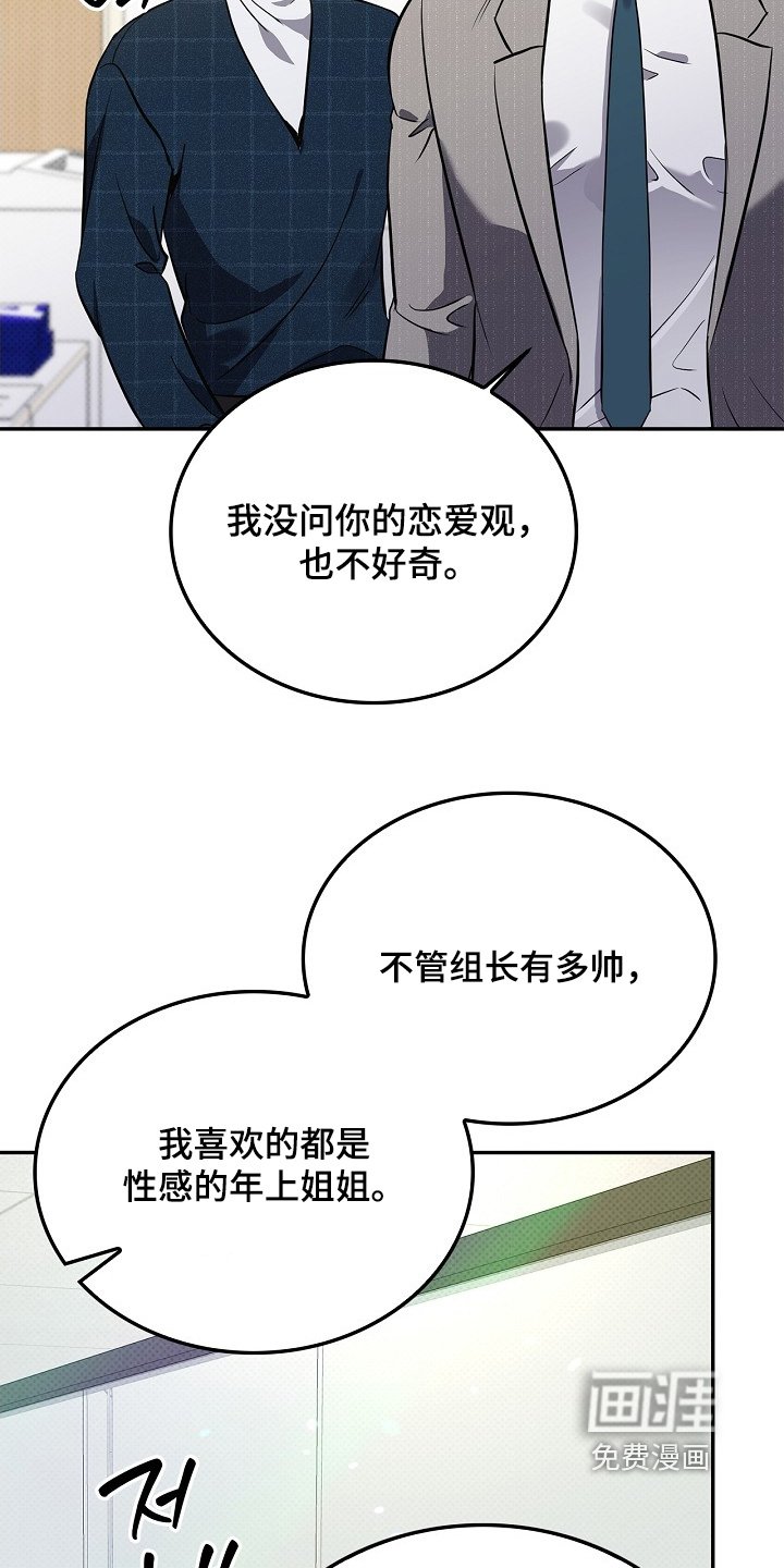 第51章：全部吃掉