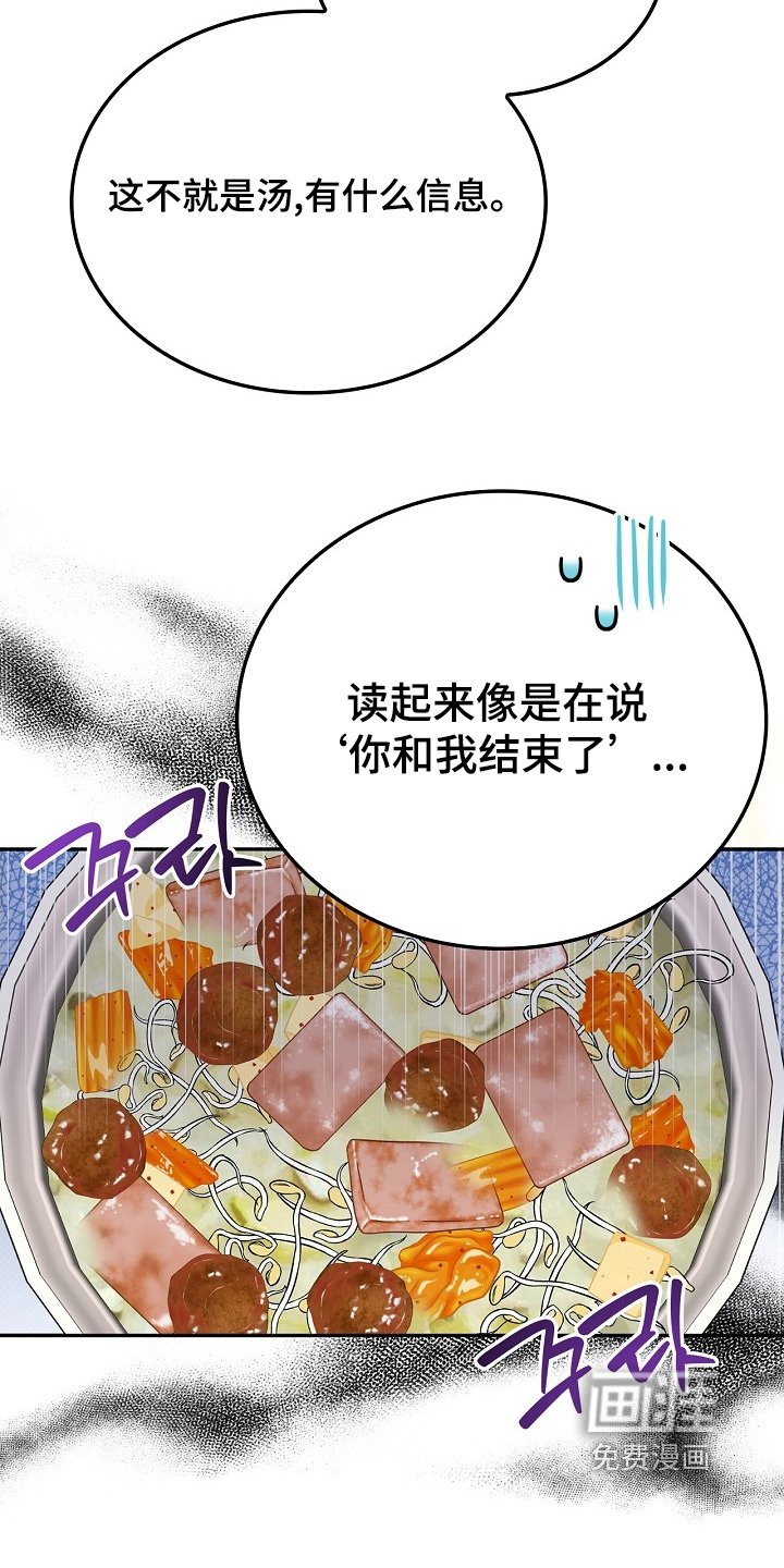 第51章：全部吃掉