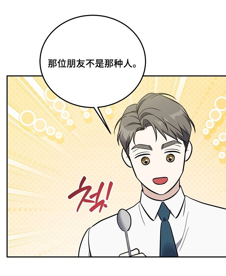 第51章：全部吃掉