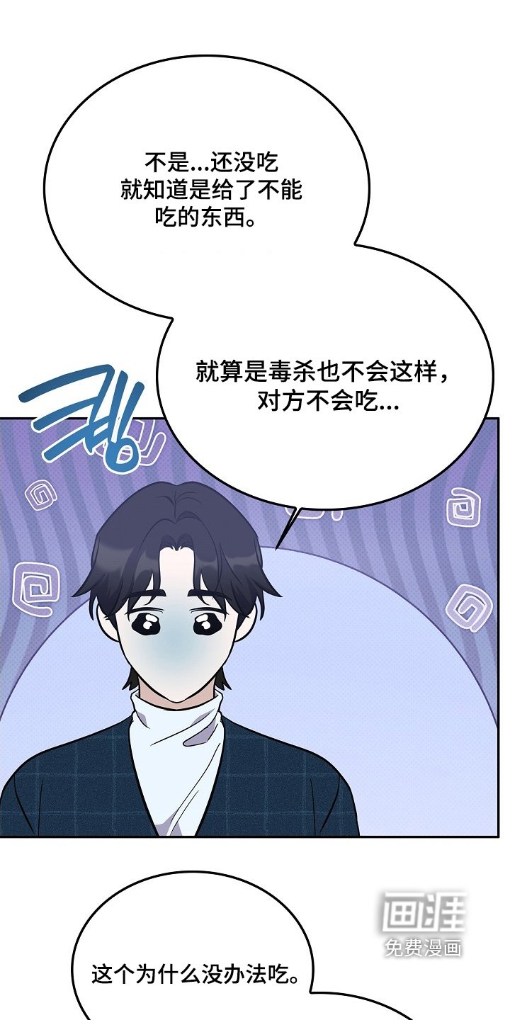 第51章：全部吃掉