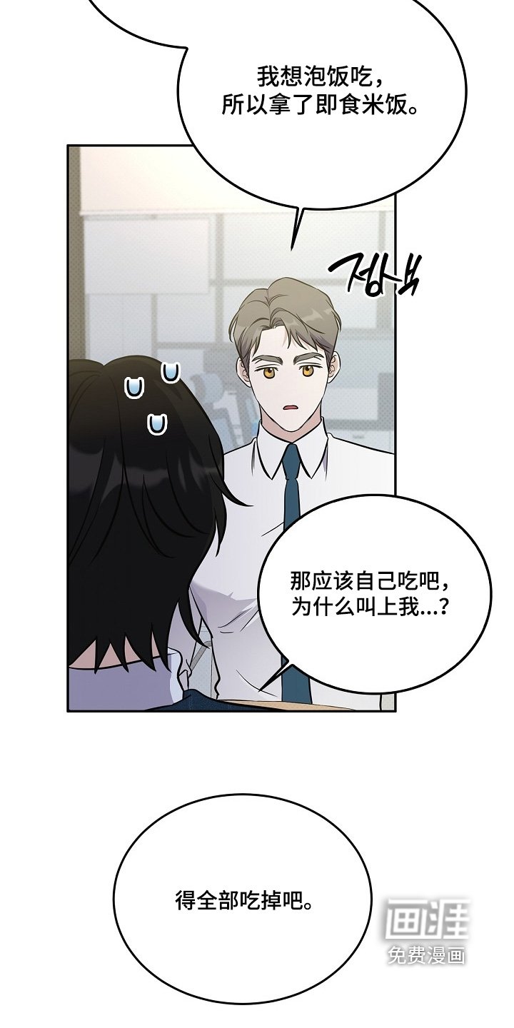 第51章：全部吃掉
