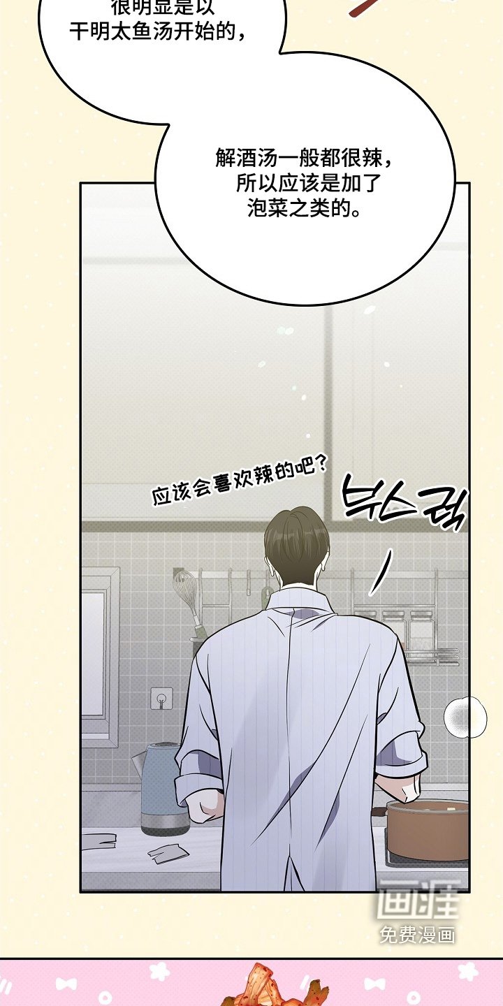 第51章：全部吃掉
