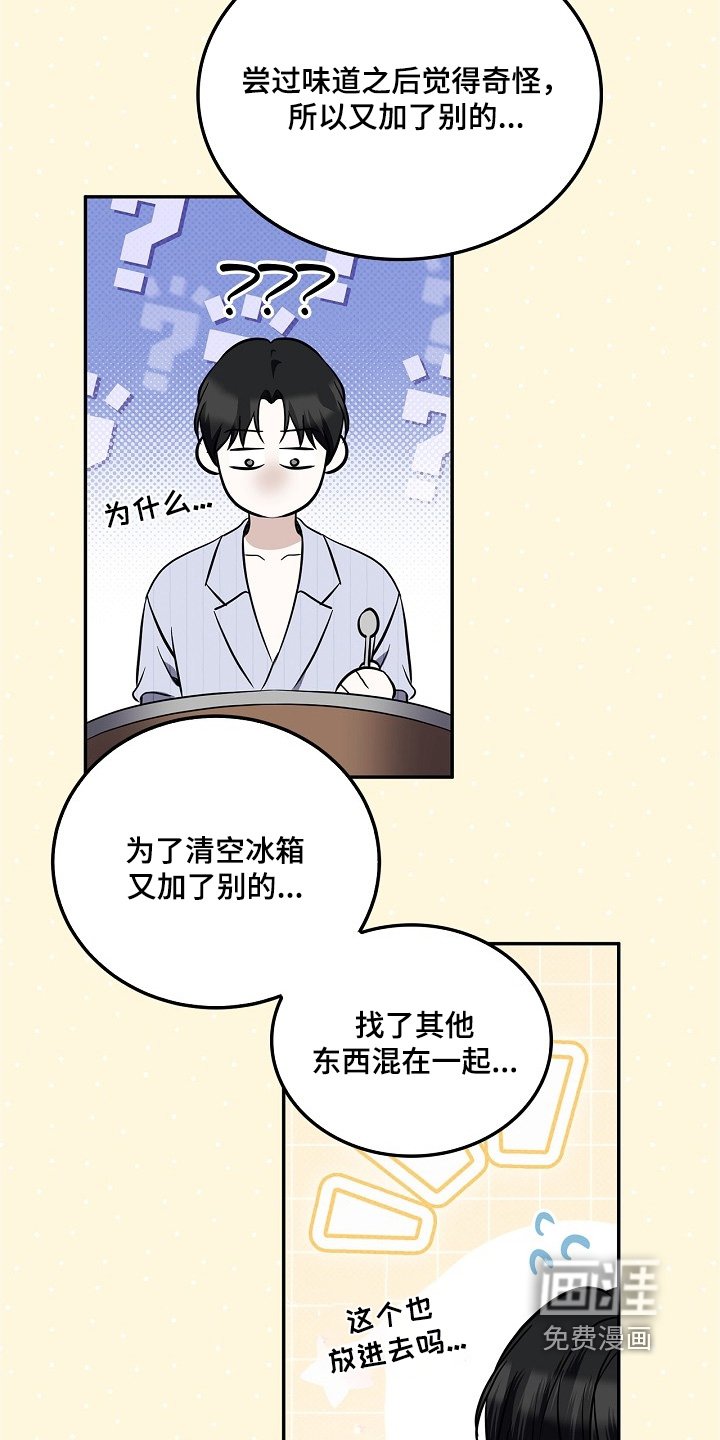 第51章：全部吃掉