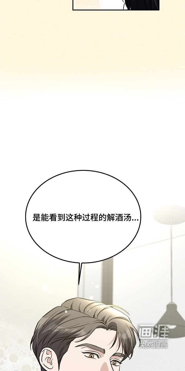 第51章：全部吃掉