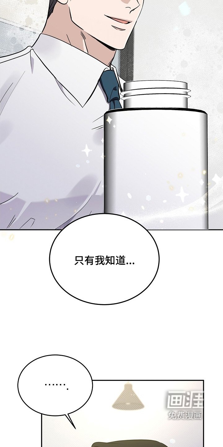 第51章：全部吃掉