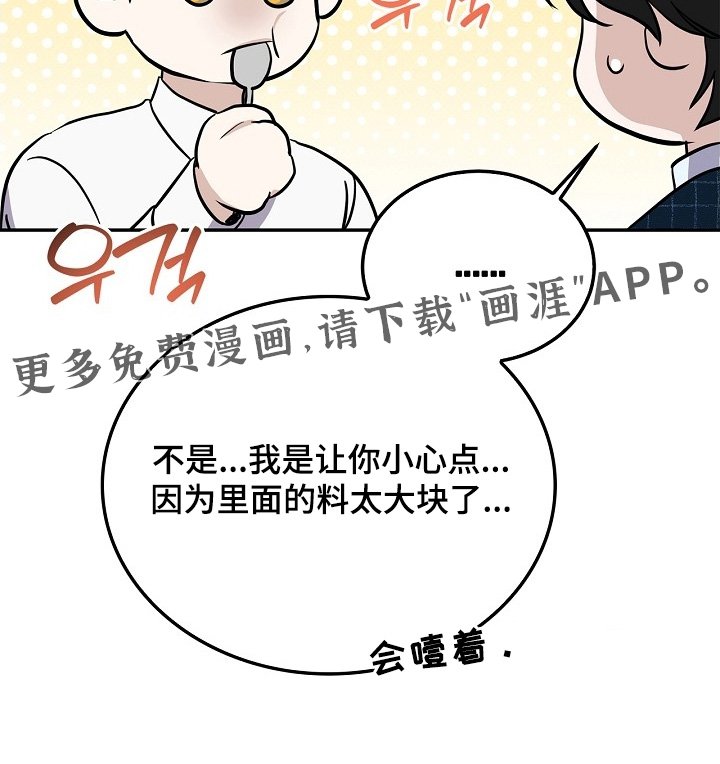 第51章：全部吃掉